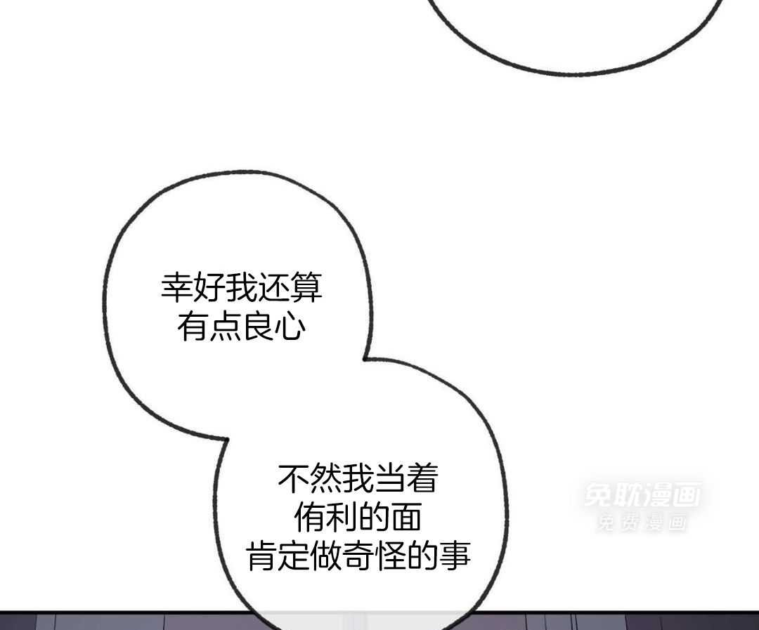 同情的形式（共3季） 第241话 第60页