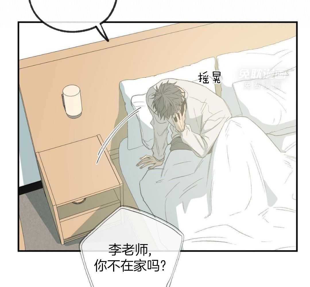 同情的形式（共3季） 第242话 第3页