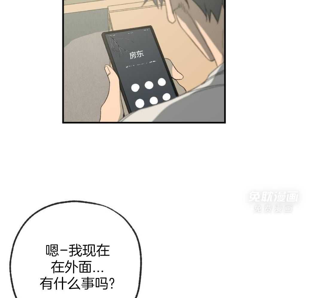 同情的形式（共3季） 第242话 第5页