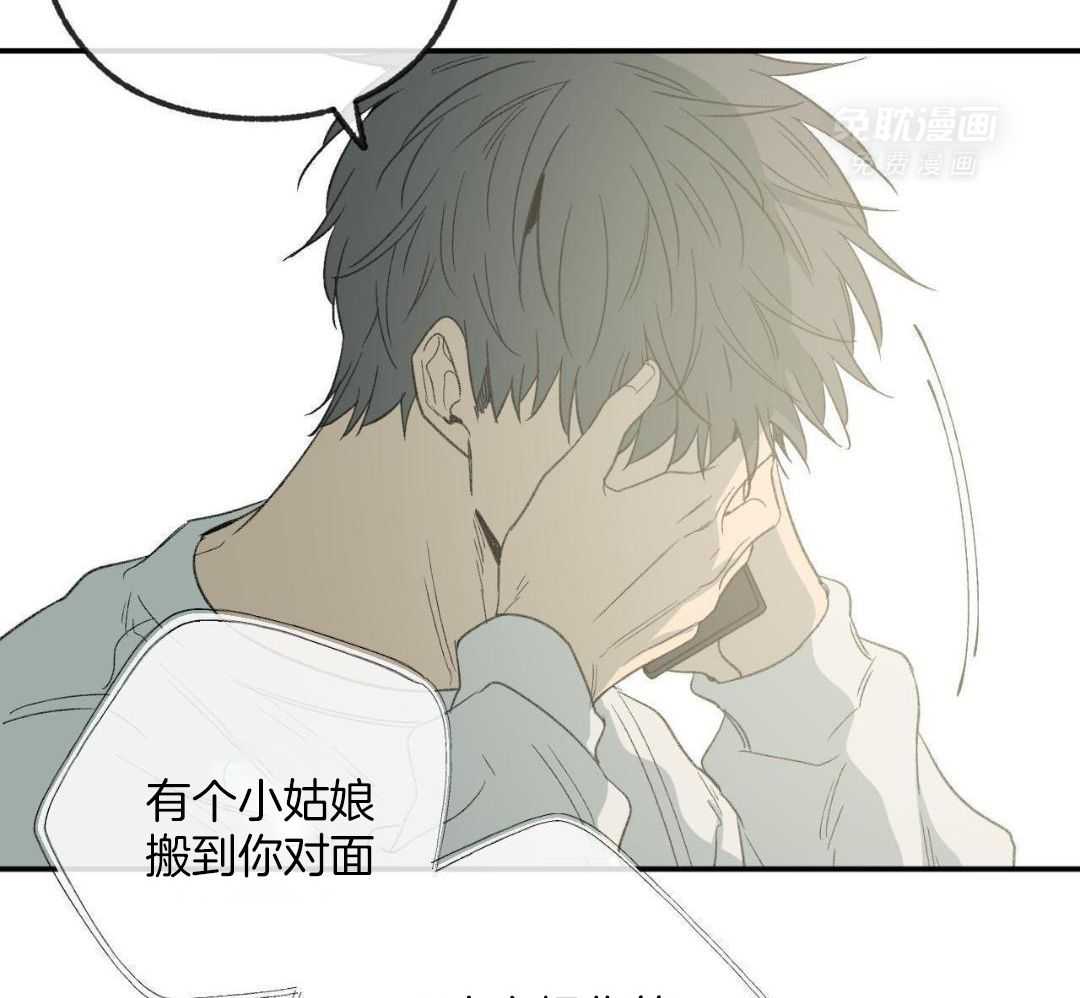 同情的形式（共3季） 第242话 第6页