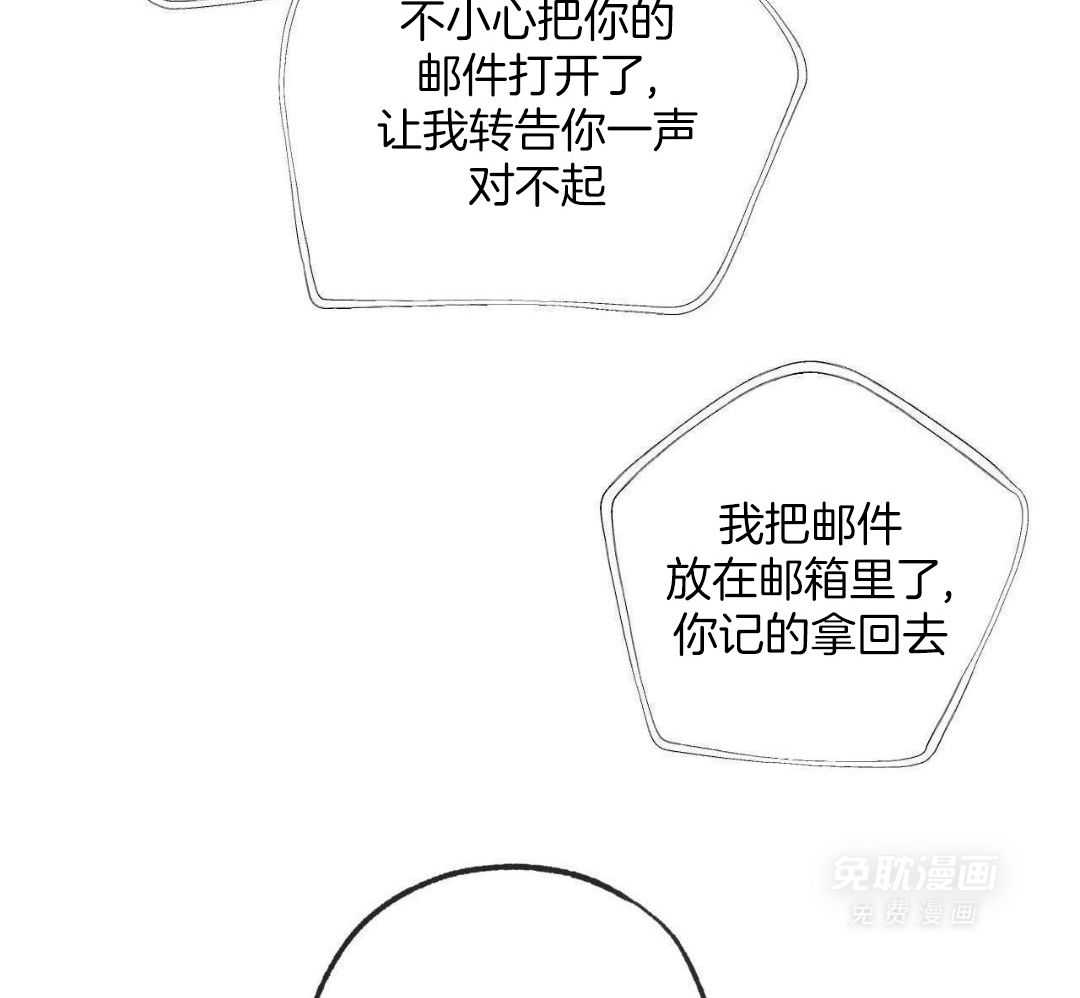 同情的形式（共3季） 第242话 第7页