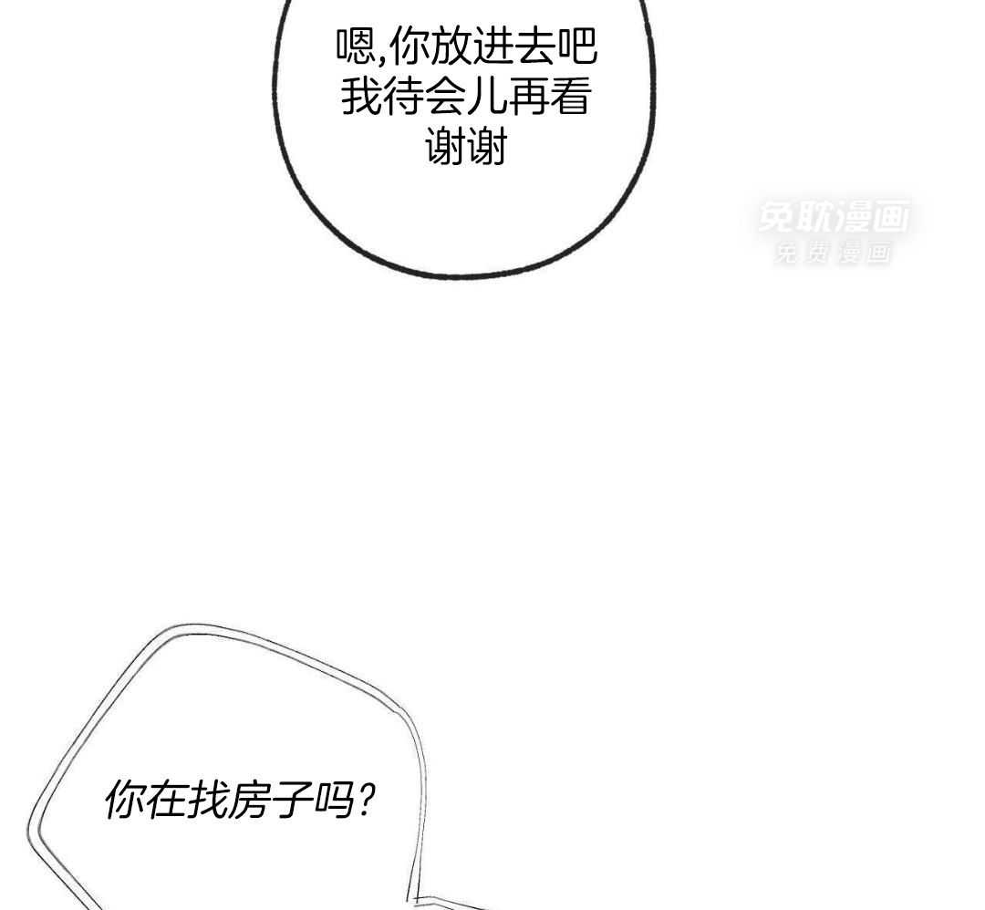 同情的形式（共3季） 第242话 第8页