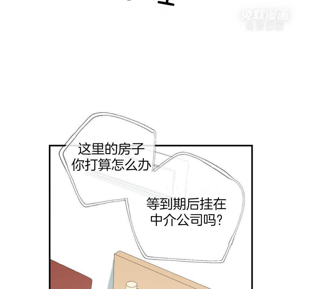 同情的形式（共3季） 第242话 第10页