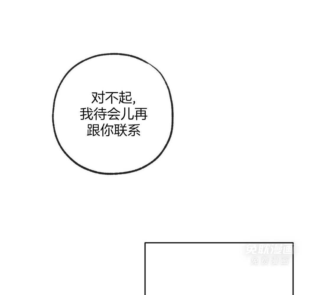 同情的形式（共3季） 第242话 第15页