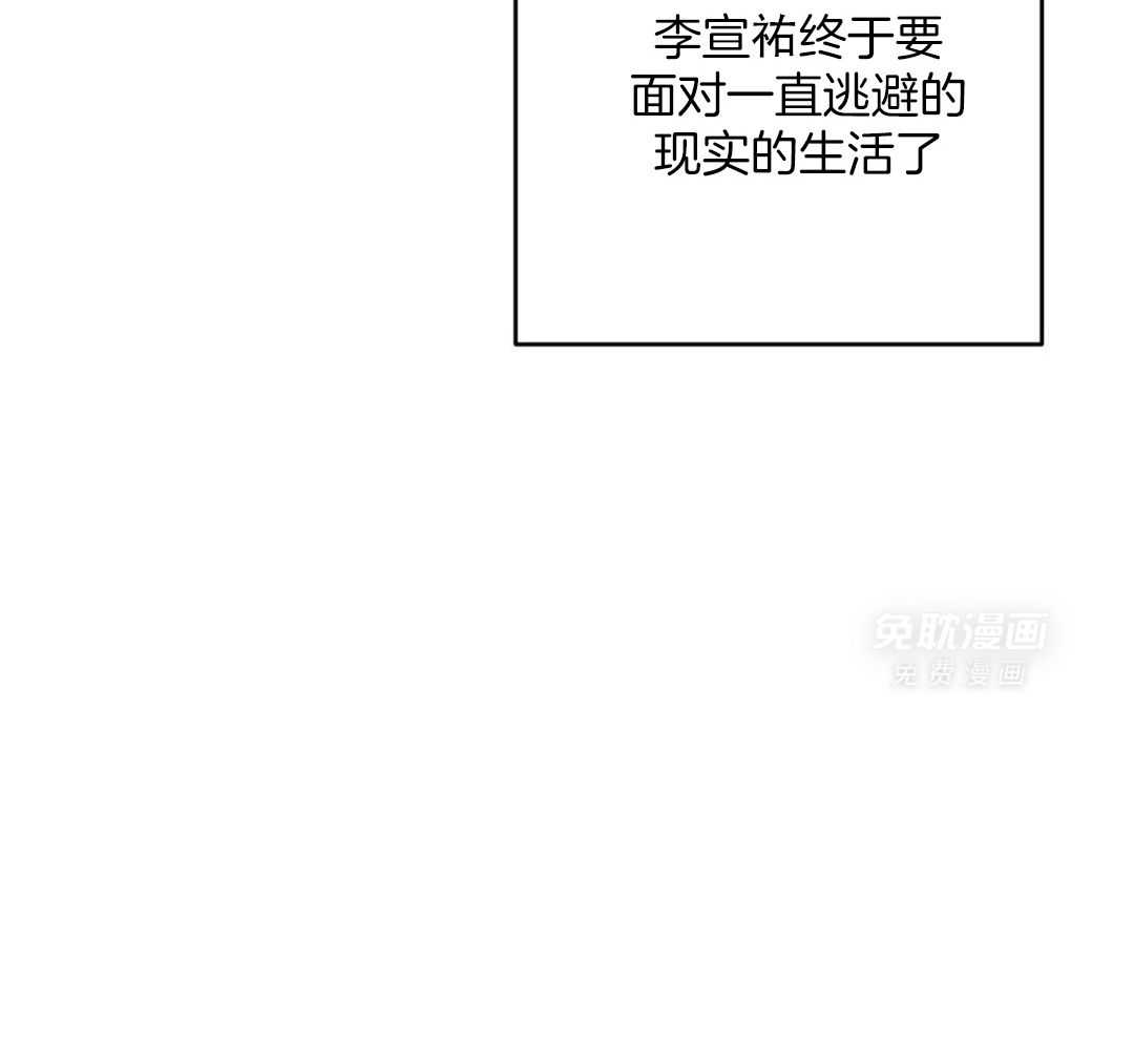 同情的形式（共3季） 第242话 第16页