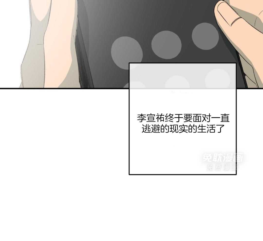 同情的形式（共3季） 第242话 第18页