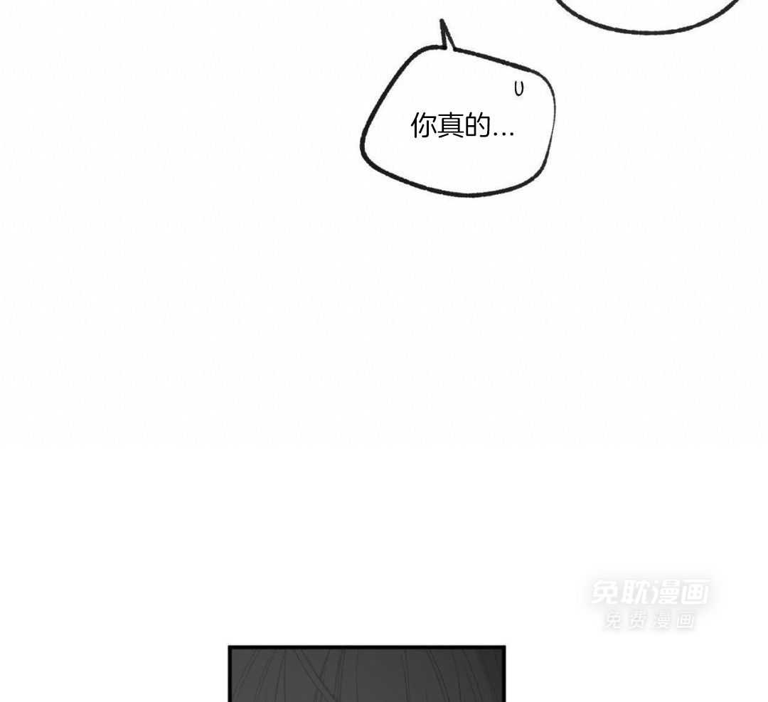 同情的形式（共3季） 第242话 第29页