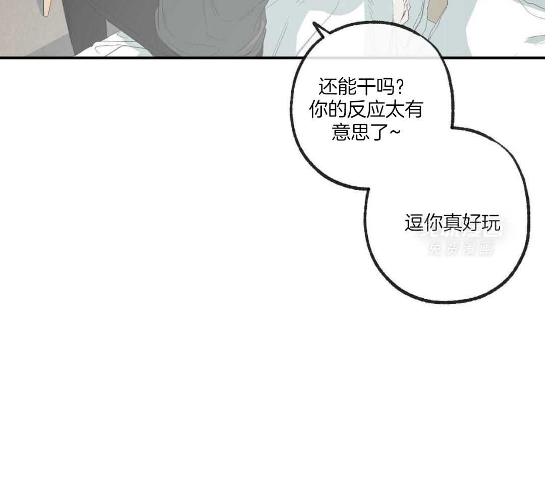 同情的形式（共3季） 第242话 第34页