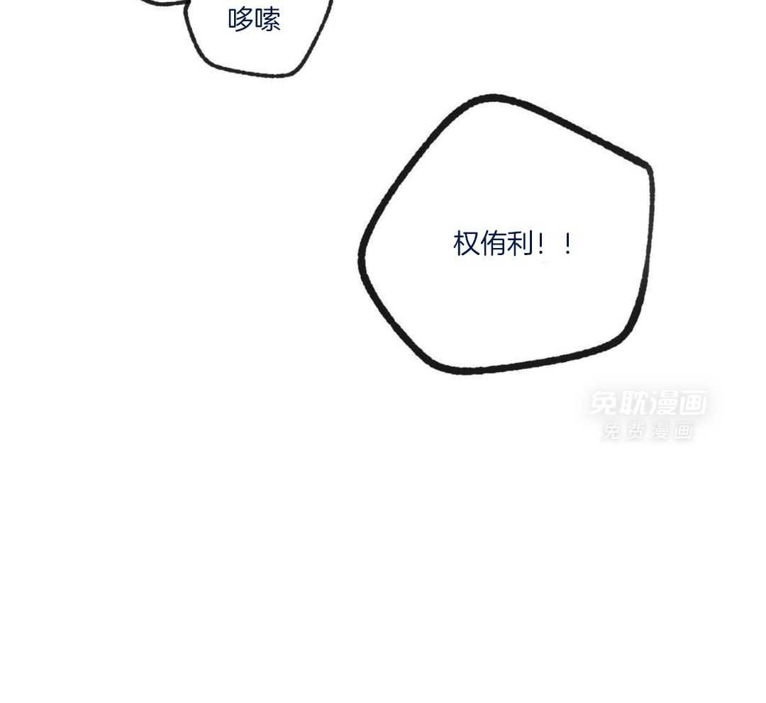 同情的形式（共3季） 第242话 第45页