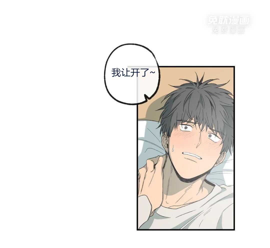 同情的形式（共3季） 第242话 第49页