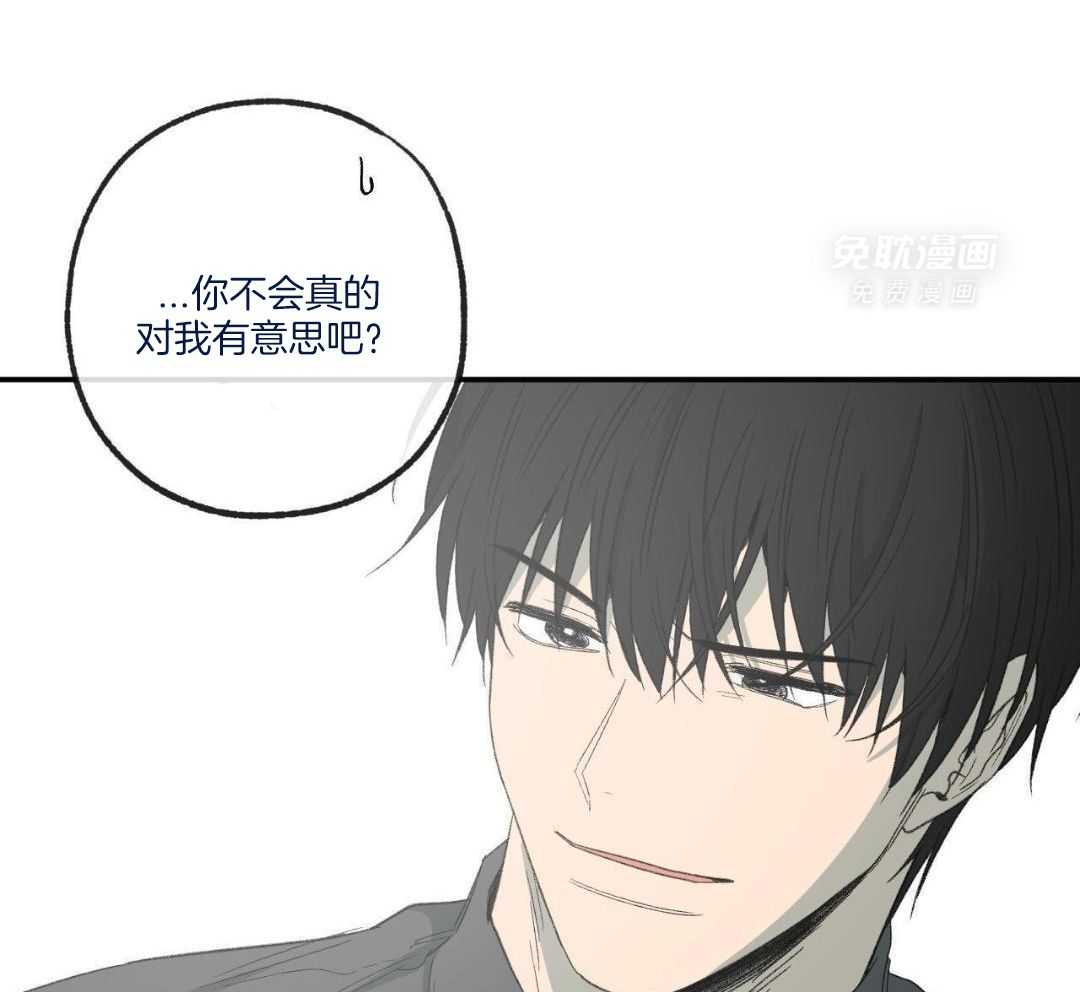 同情的形式（共3季） 第242话 第51页