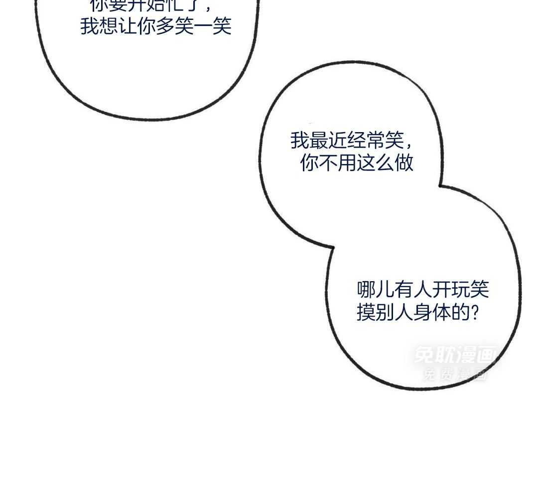 同情的形式（共3季） 第243话 第2页