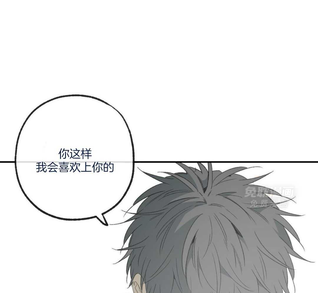 同情的形式（共3季） 第243话 第3页