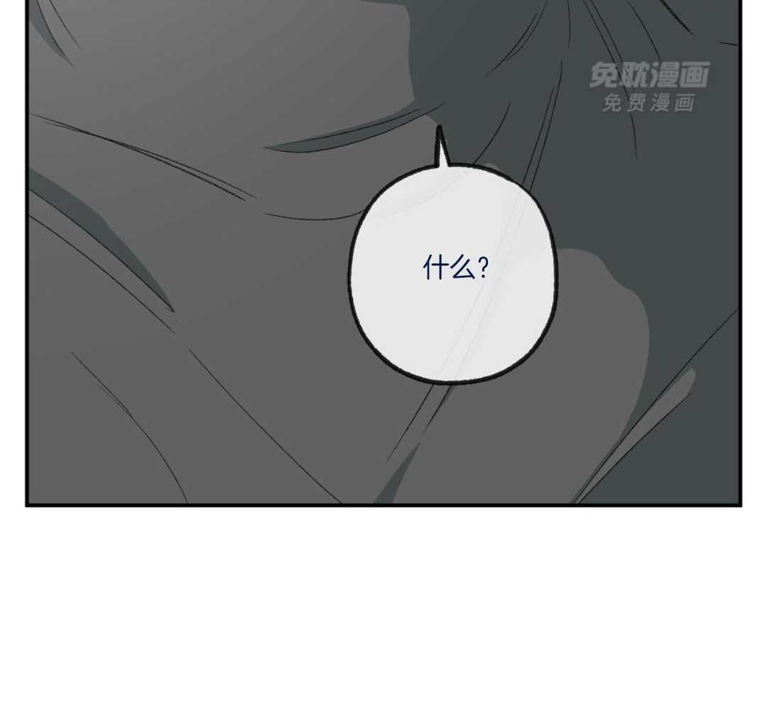 同情的形式（共3季） 第243话 第8页