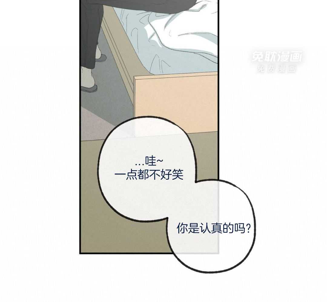 同情的形式（共3季） 第243话 第11页