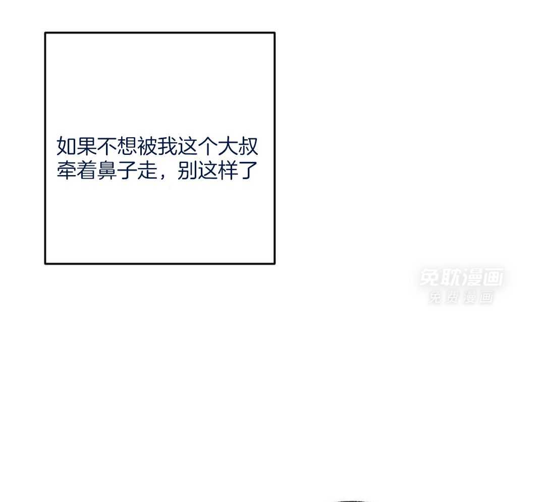 同情的形式（共3季） 第243话 第17页