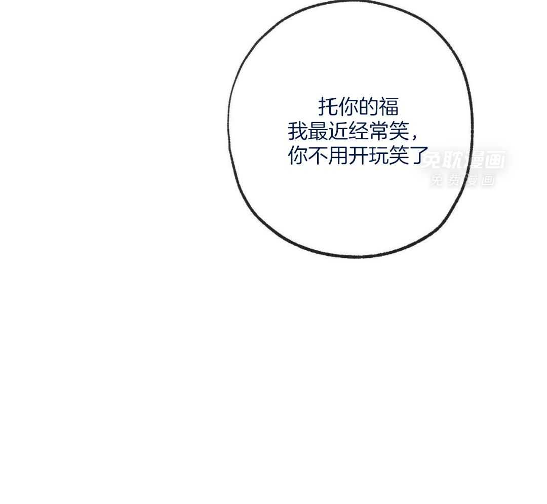 同情的形式（共3季） 第243话 第18页