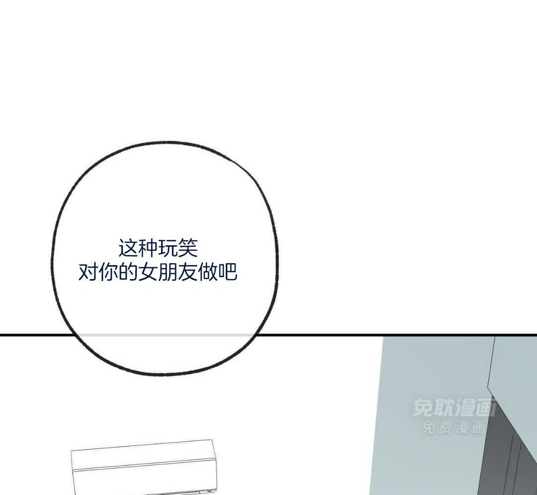 同情的形式（共3季） 第243话 第19页