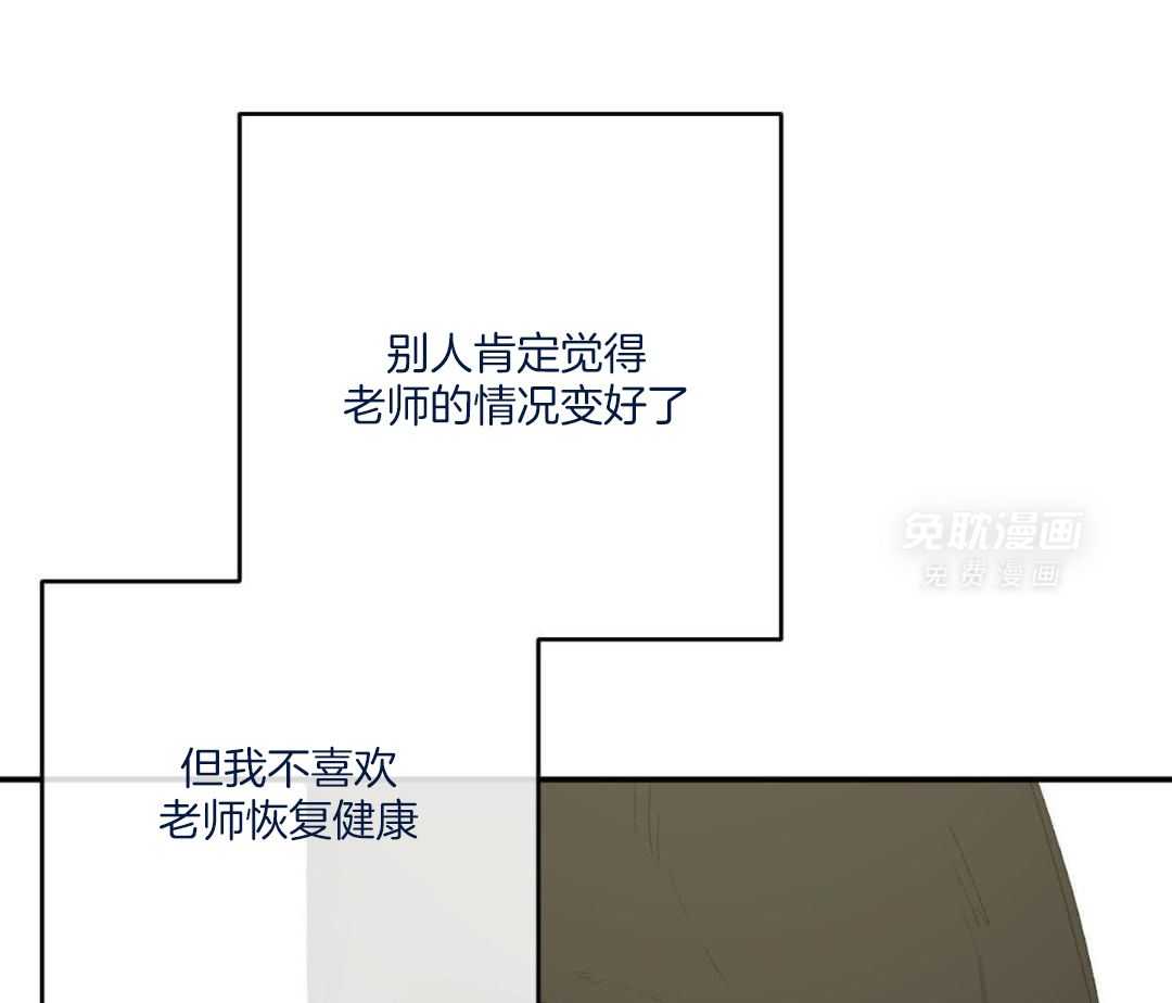 同情的形式（共3季） 第243话 第41页