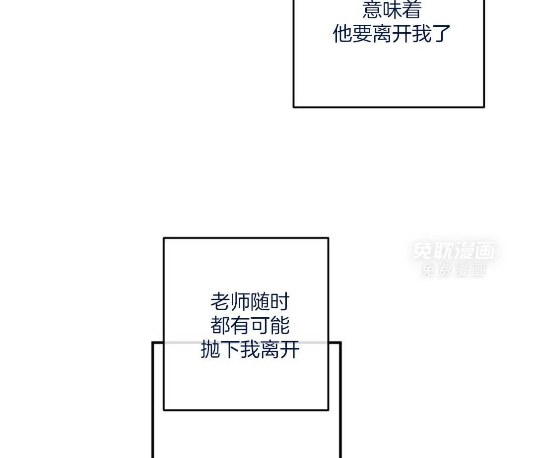 同情的形式（共3季） 第243话 第43页