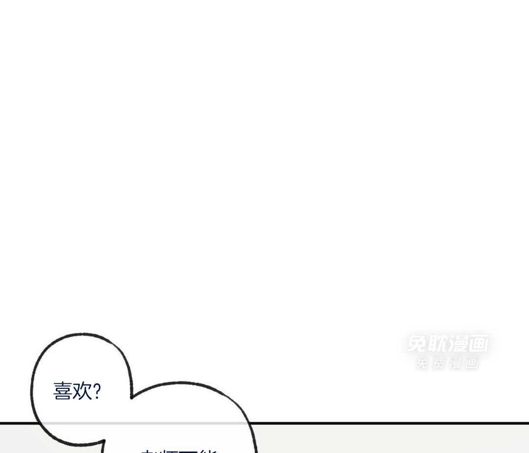 同情的形式（共3季） 第243话 第45页