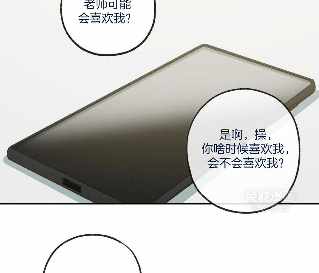 同情的形式（共3季） 第243话 第46页