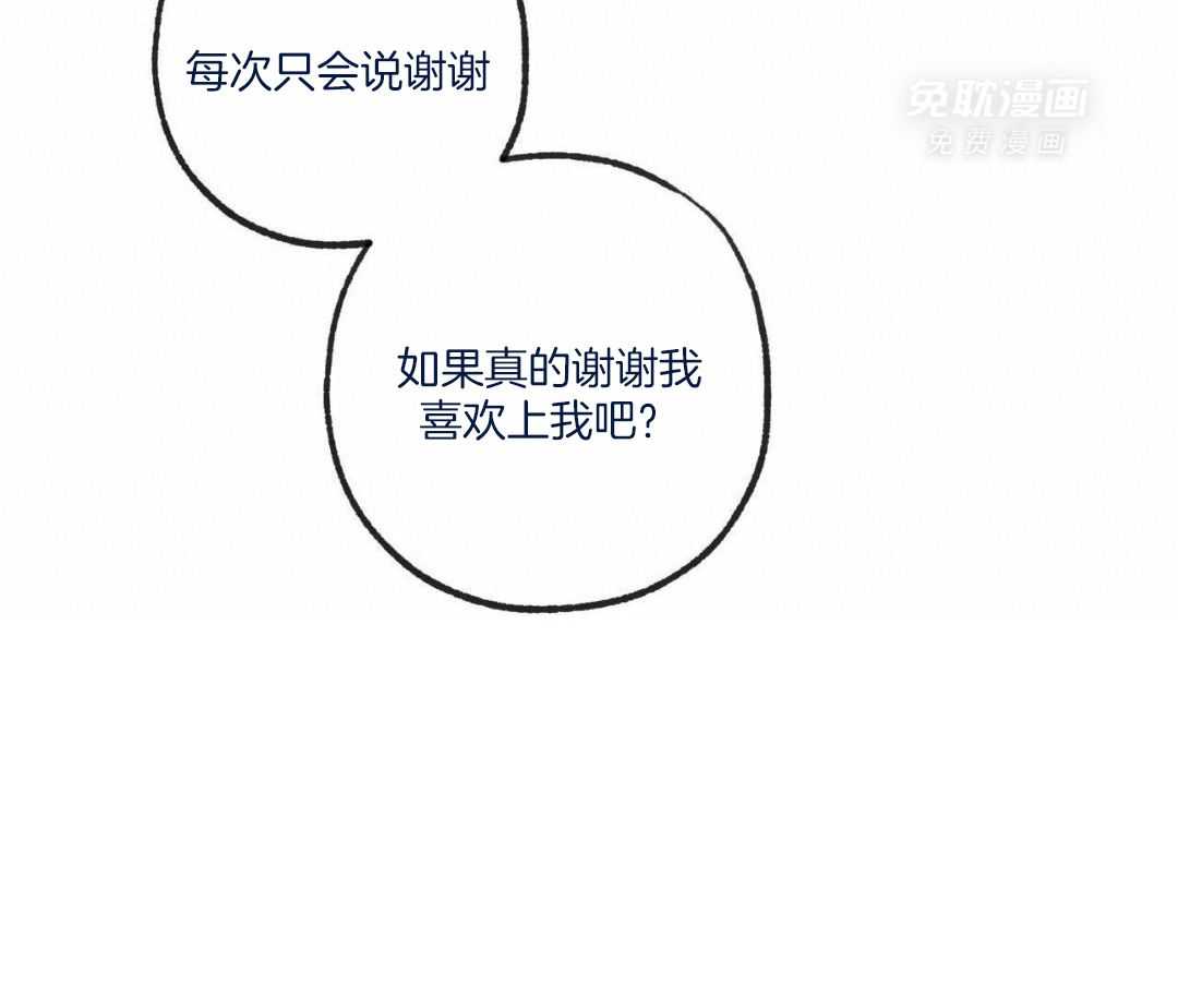 同情的形式（共3季） 第243话 第47页