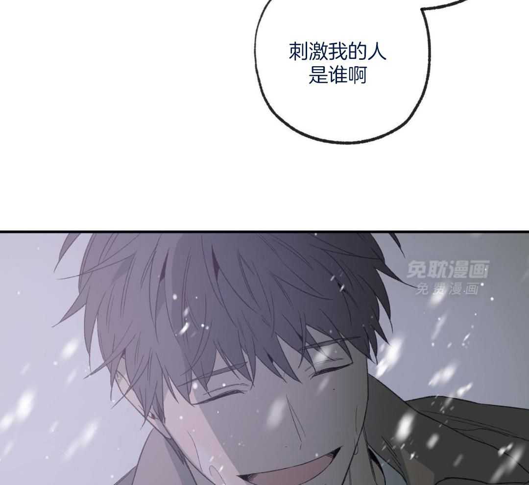 同情的形式（共3季） 第244话 第2页