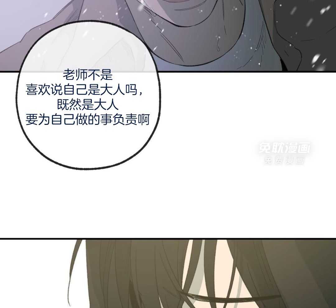 同情的形式（共3季） 第244话 第3页