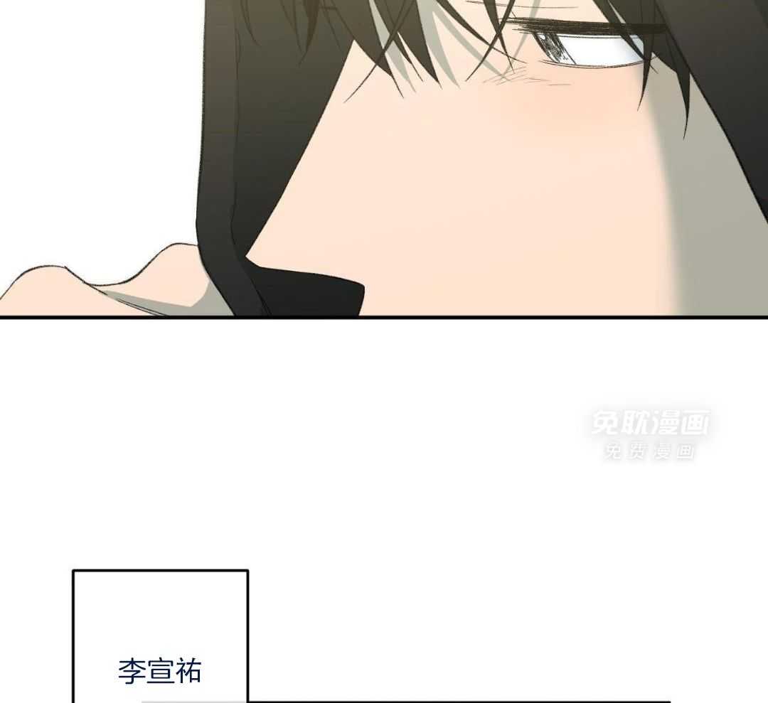 同情的形式（共3季） 第244话 第4页