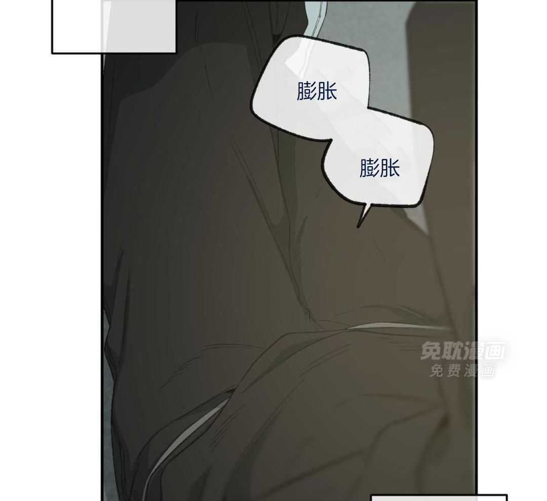 同情的形式（共3季） 第244话 第5页