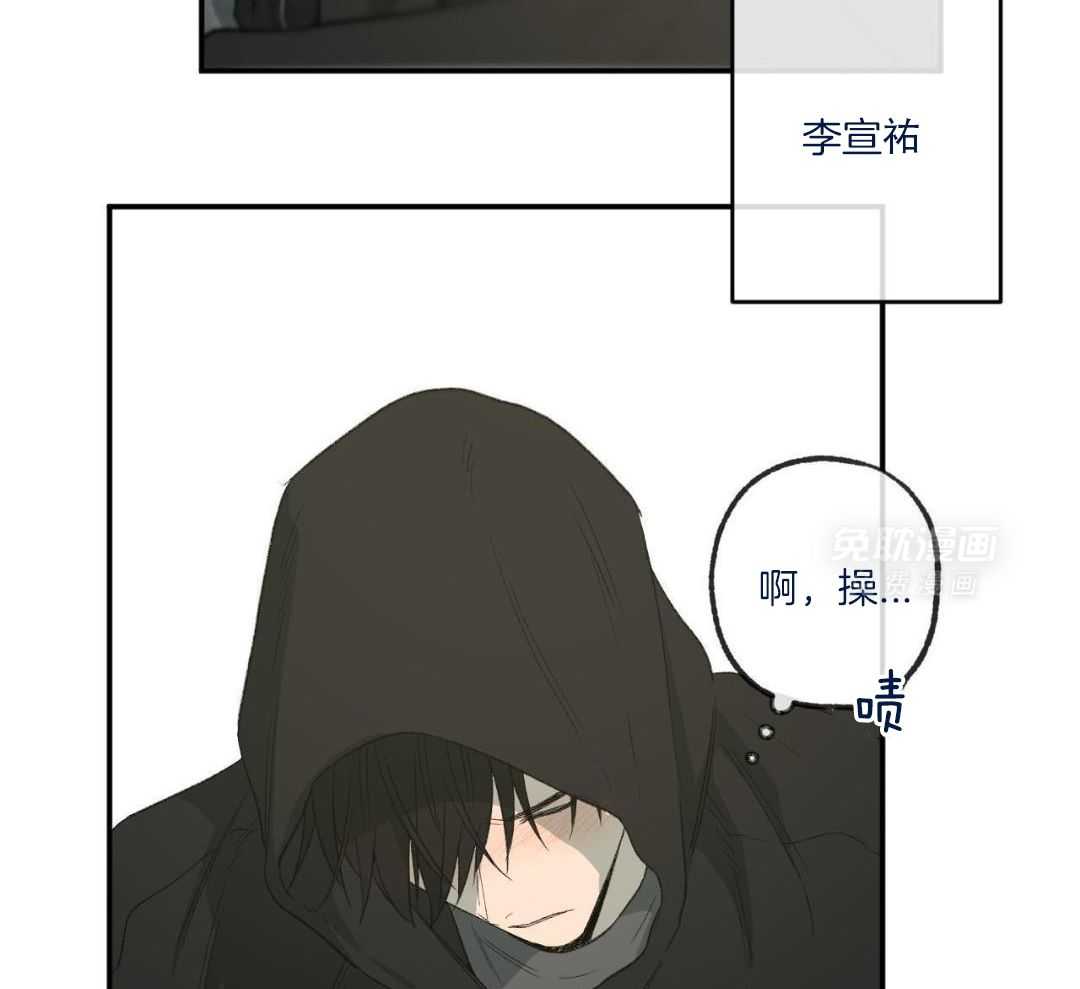 同情的形式（共3季） 第244话 第6页