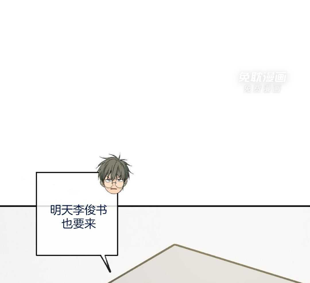 同情的形式（共3季） 第244话 第9页