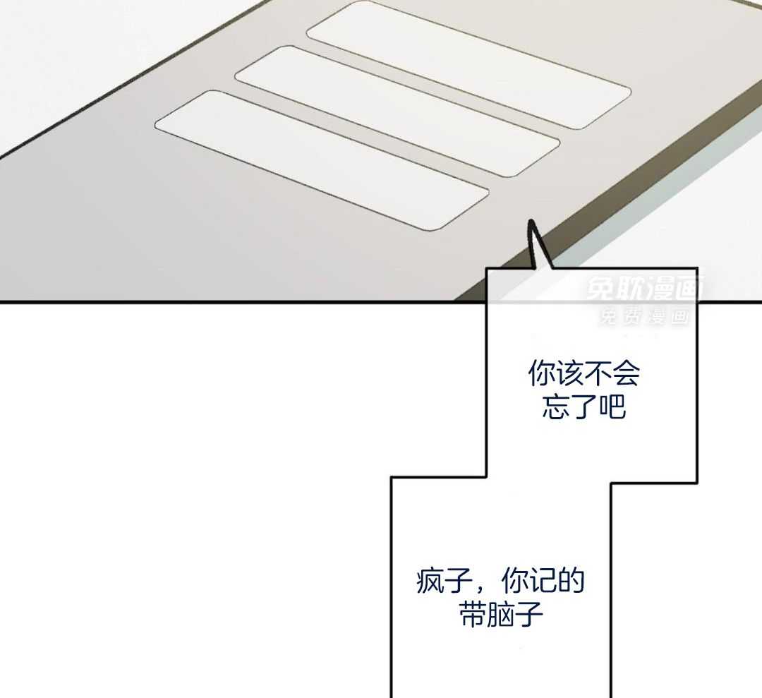 同情的形式（共3季） 第244话 第10页