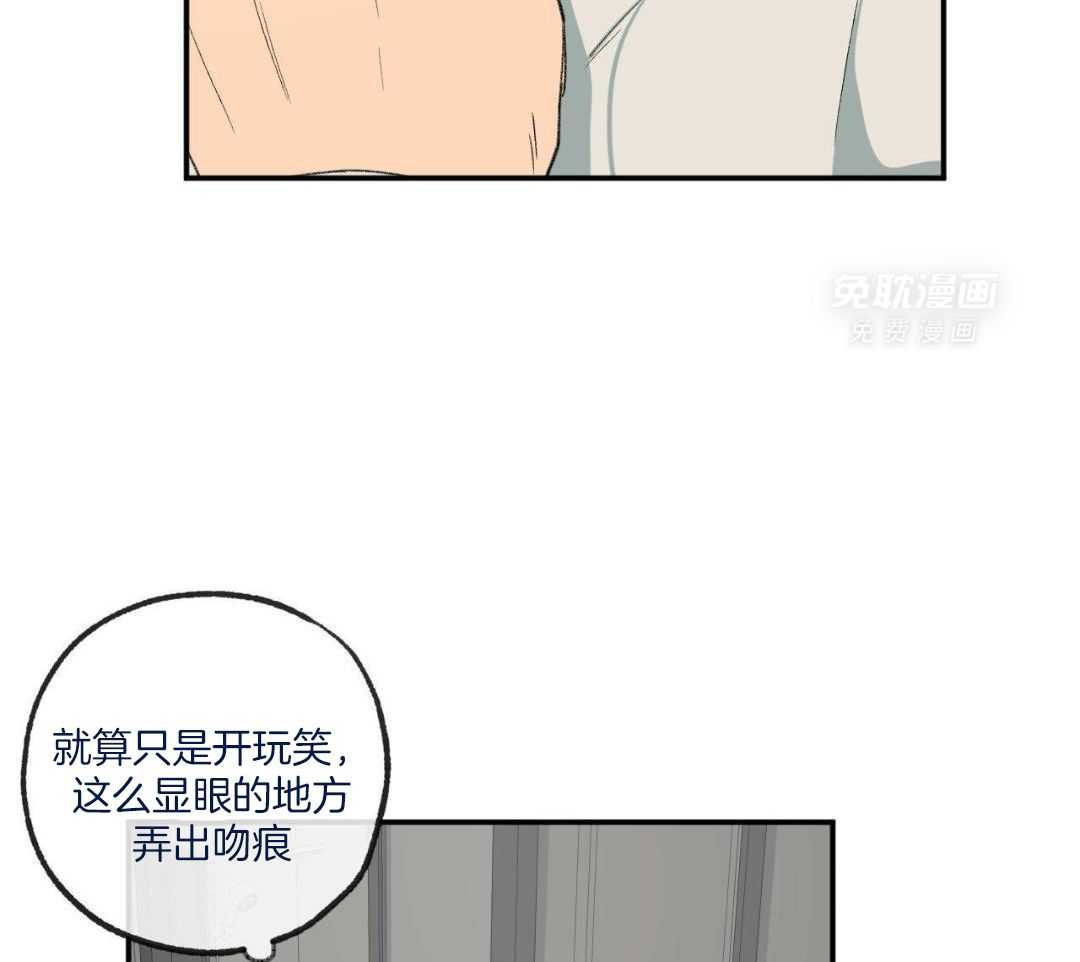 同情的形式（共3季） 第244话 第21页