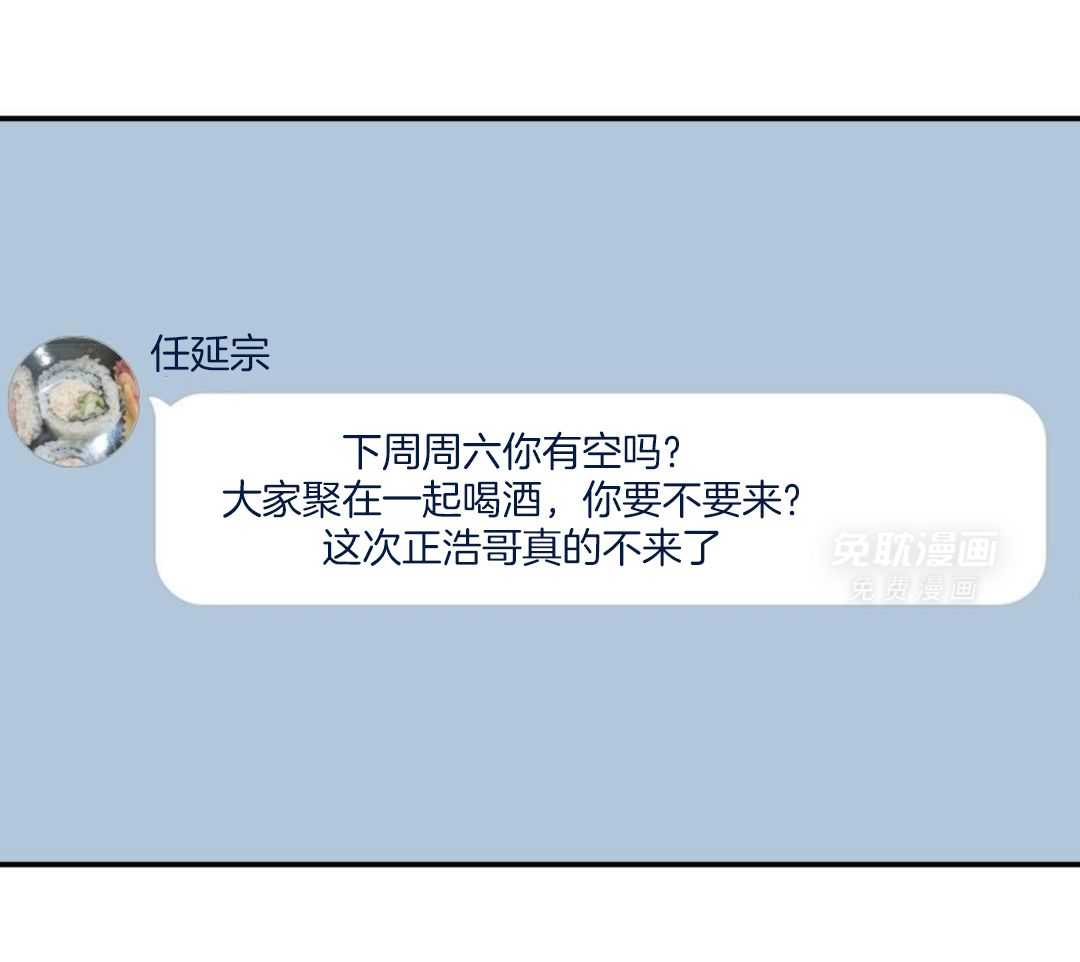 同情的形式（共3季） 第244话 第25页