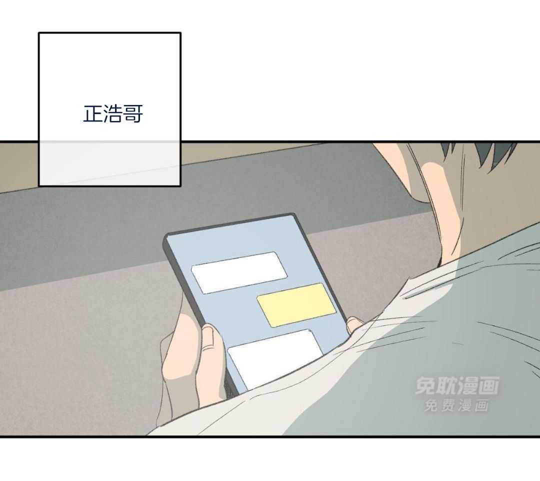 同情的形式（共3季） 第244话 第29页