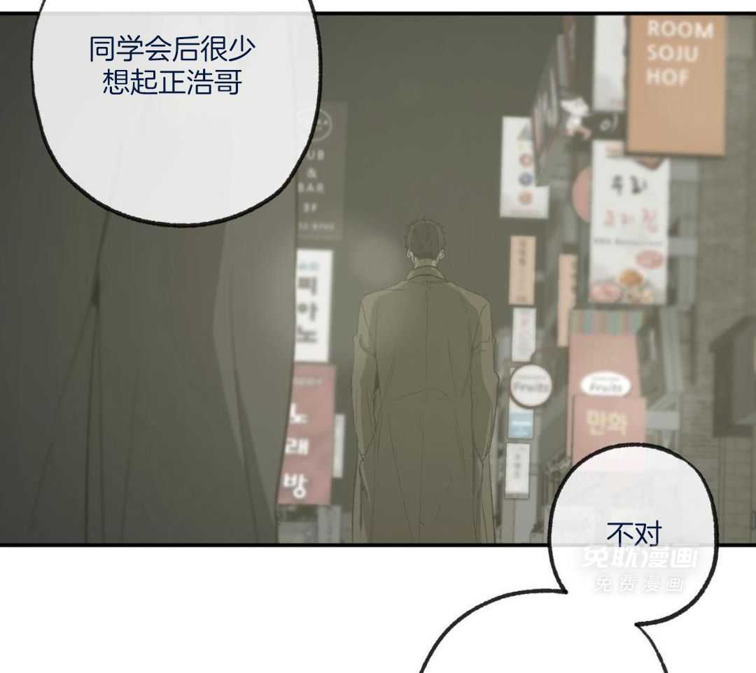 同情的形式（共3季） 第244话 第35页