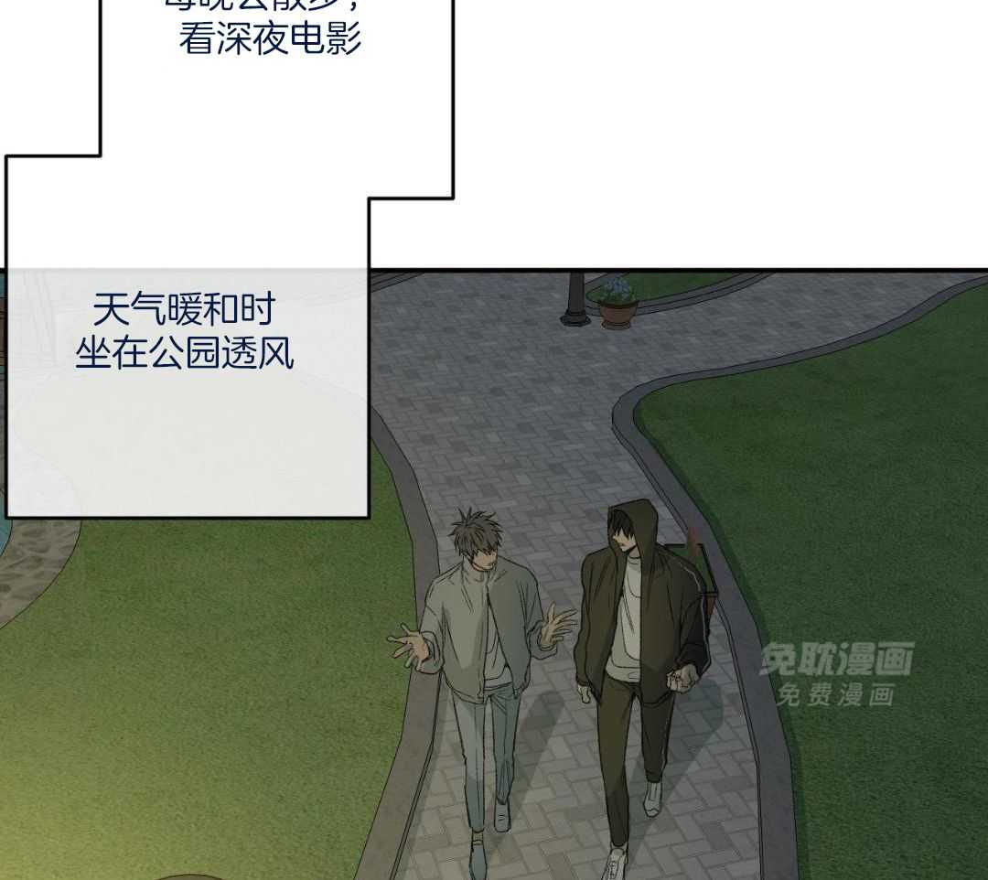 同情的形式（共3季） 第244话 第37页