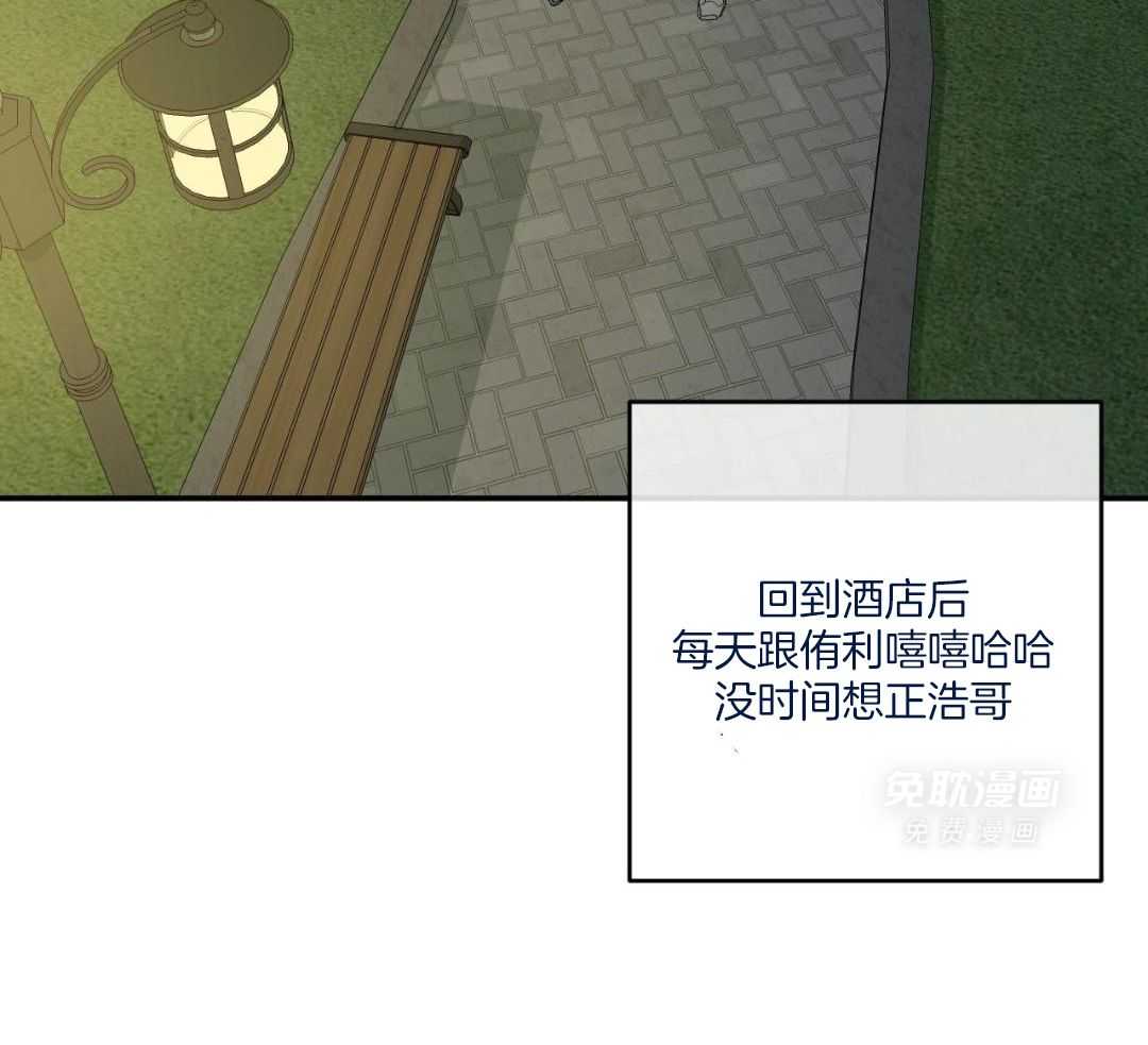 同情的形式（共3季） 第244话 第38页