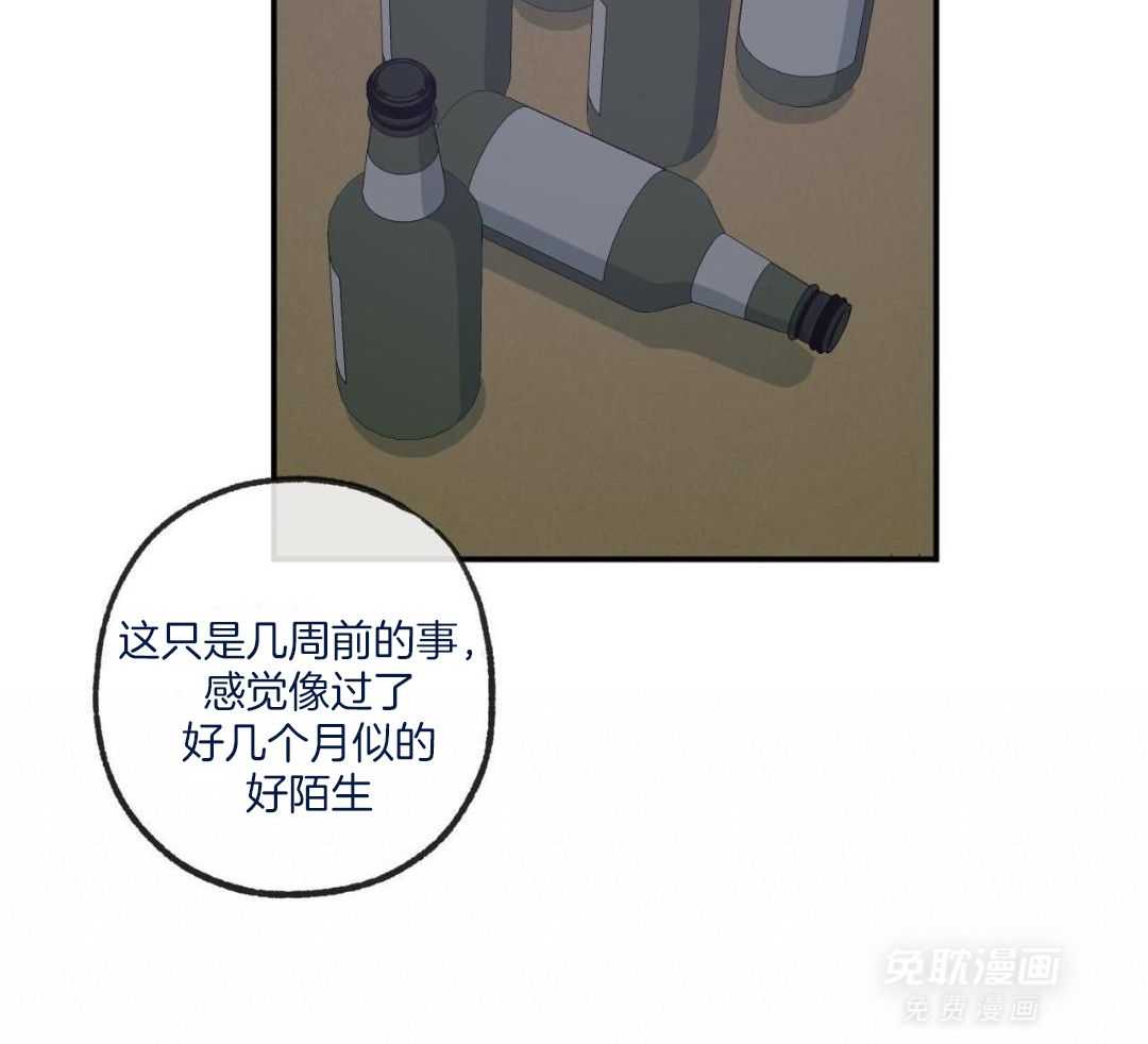 同情的形式（共3季） 第244话 第44页