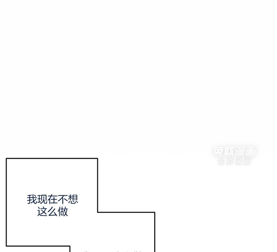 同情的形式（共3季） 第244话 第45页