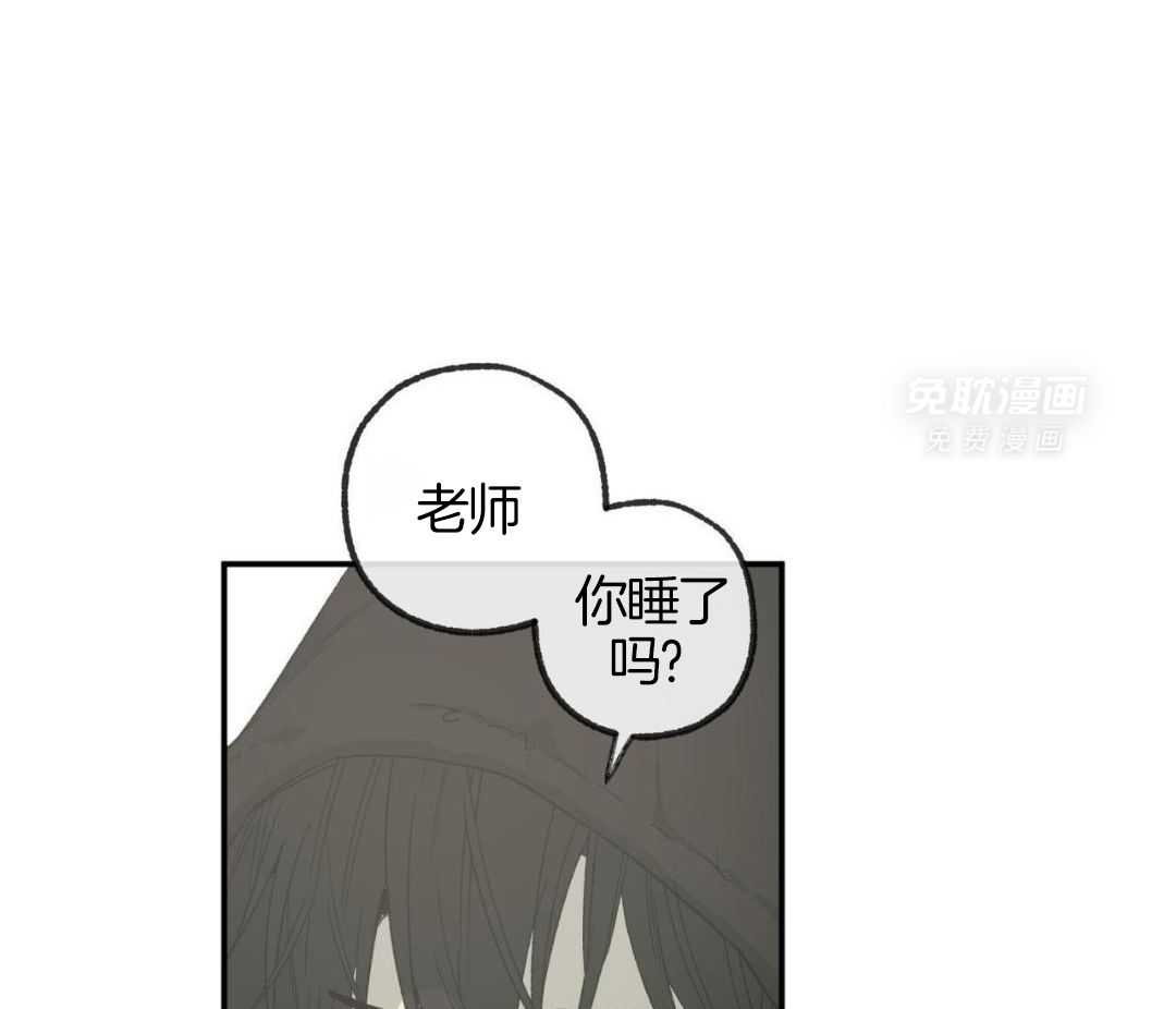 同情的形式（共3季） 第245话 第4页