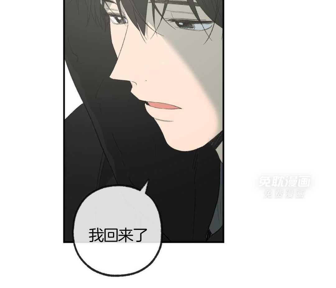 同情的形式（共3季） 第245话 第5页