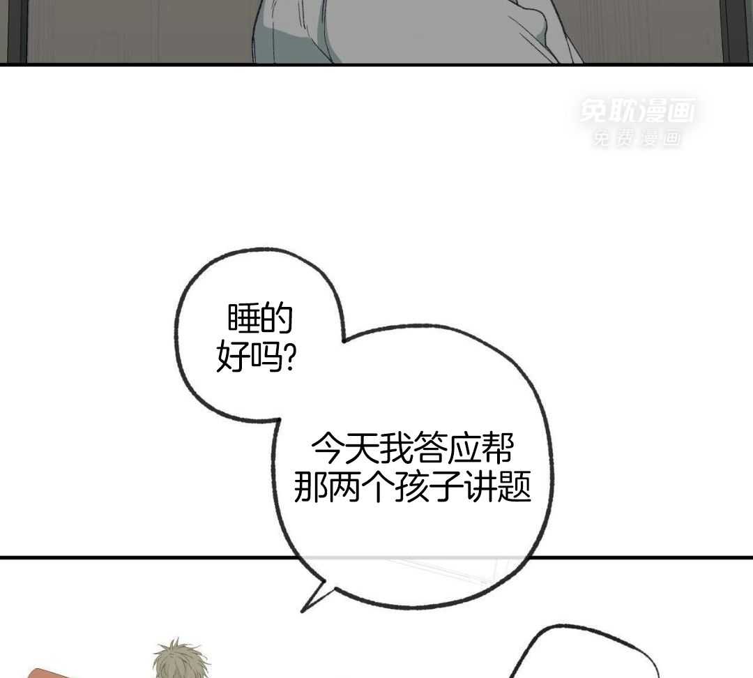 同情的形式（共3季） 第245话 第22页