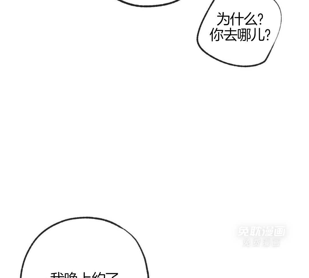 同情的形式（共3季） 第245话 第24页