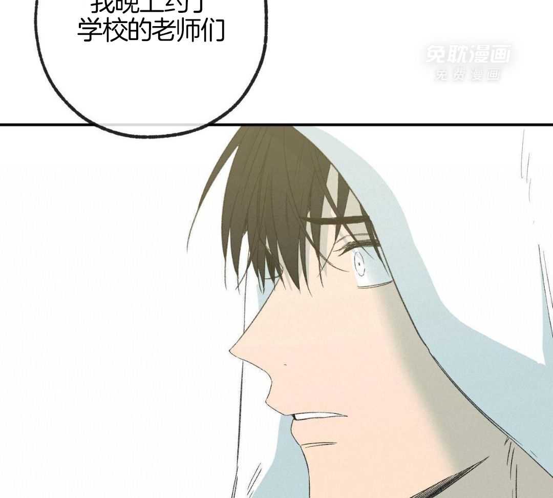 同情的形式（共3季） 第245话 第25页