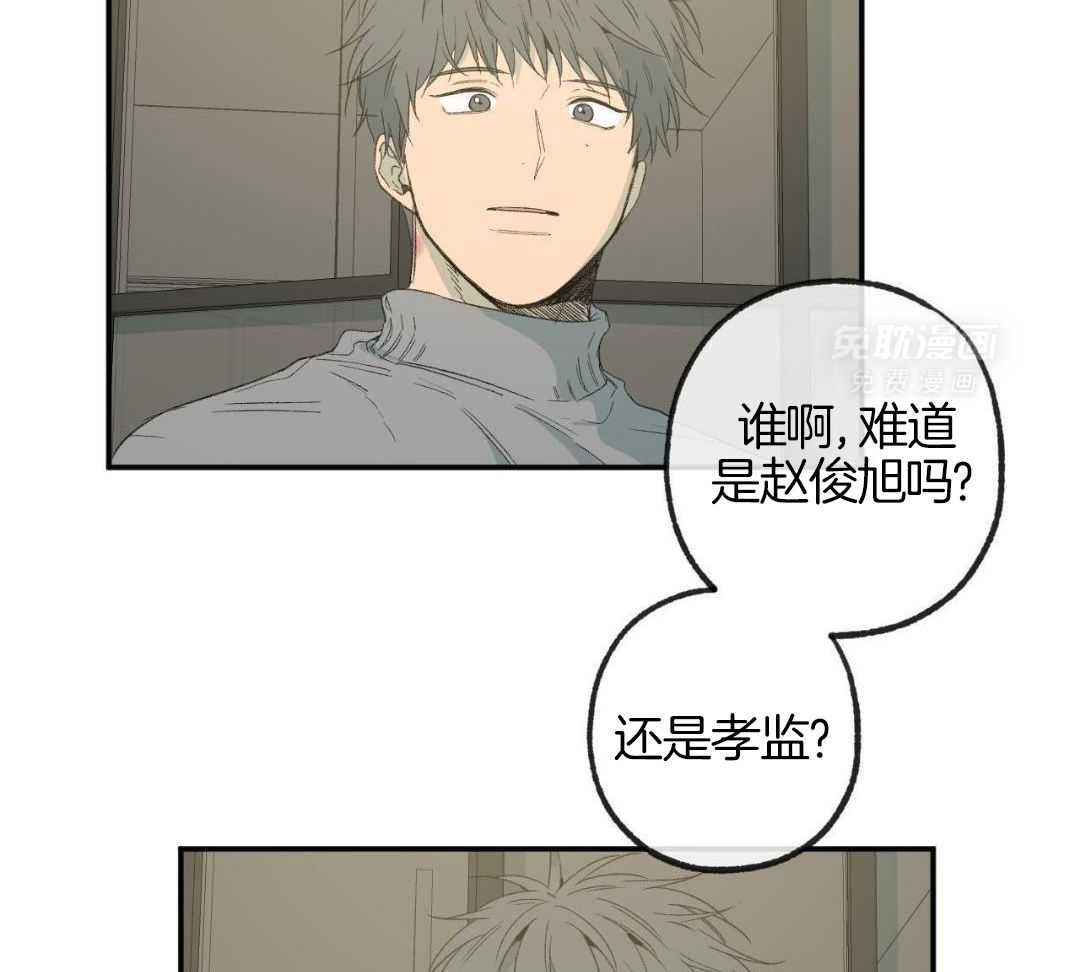 同情的形式（共3季） 第245话 第27页