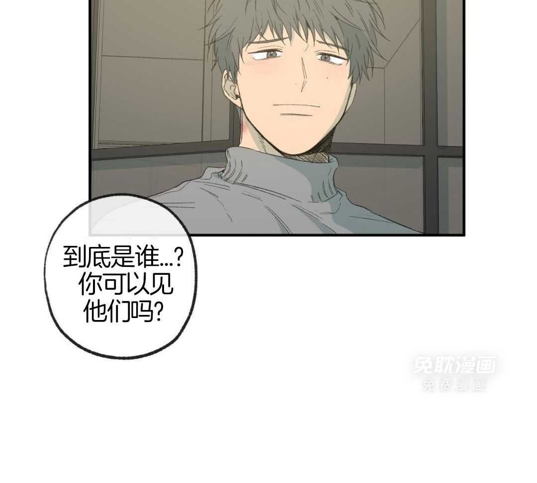 同情的形式（共3季） 第245话 第28页