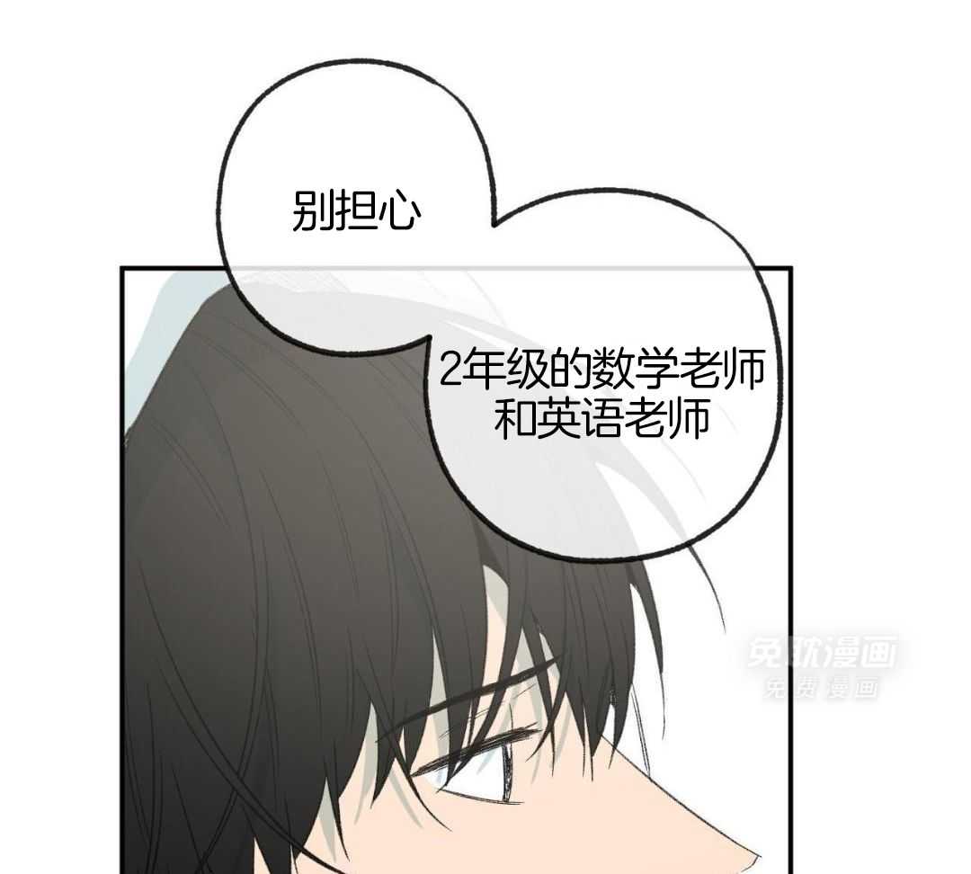 同情的形式（共3季） 第245话 第29页